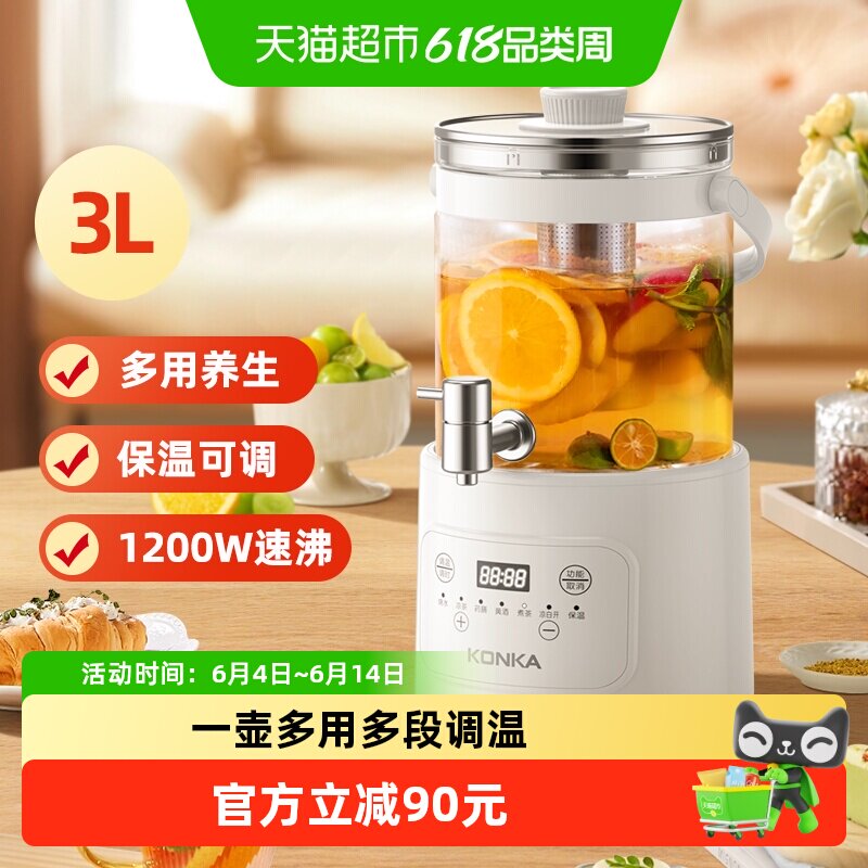康佳水龙头养生壶3L花茶桶电水壶保温电热水瓶煮茶