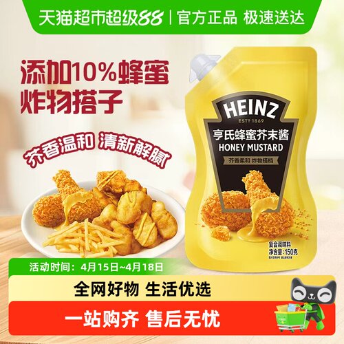 亨氏蜂蜜芥末沙拉酱调味酱