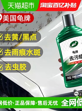 TurtleWax龟牌汽车蜡去污腊白色车专用强力漆面清洁抛光打蜡上光