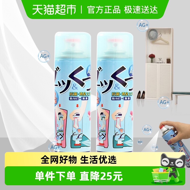 PINOLE抑菌除臭剂280ml×2瓶