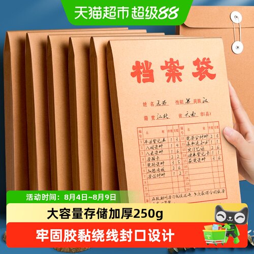 反转牛皮纸加厚大容量档案袋