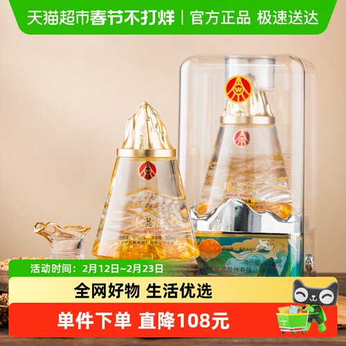 五粮液集团臻品陈白酒500ml*1