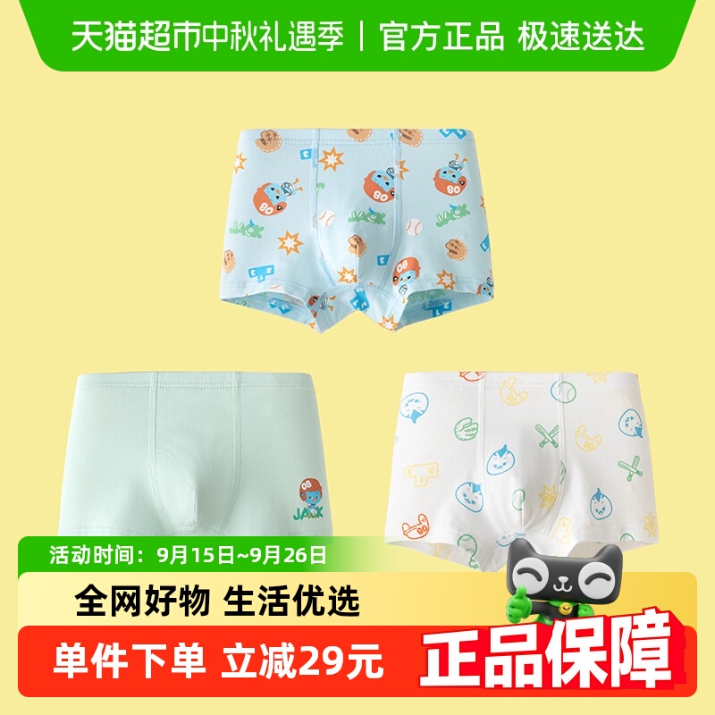 巴拉巴拉萌鸡小队IP男童内裤