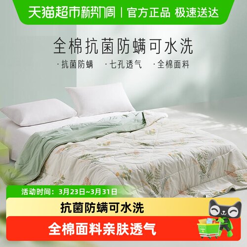 乐蜗全棉可水洗纯棉薄夏凉被