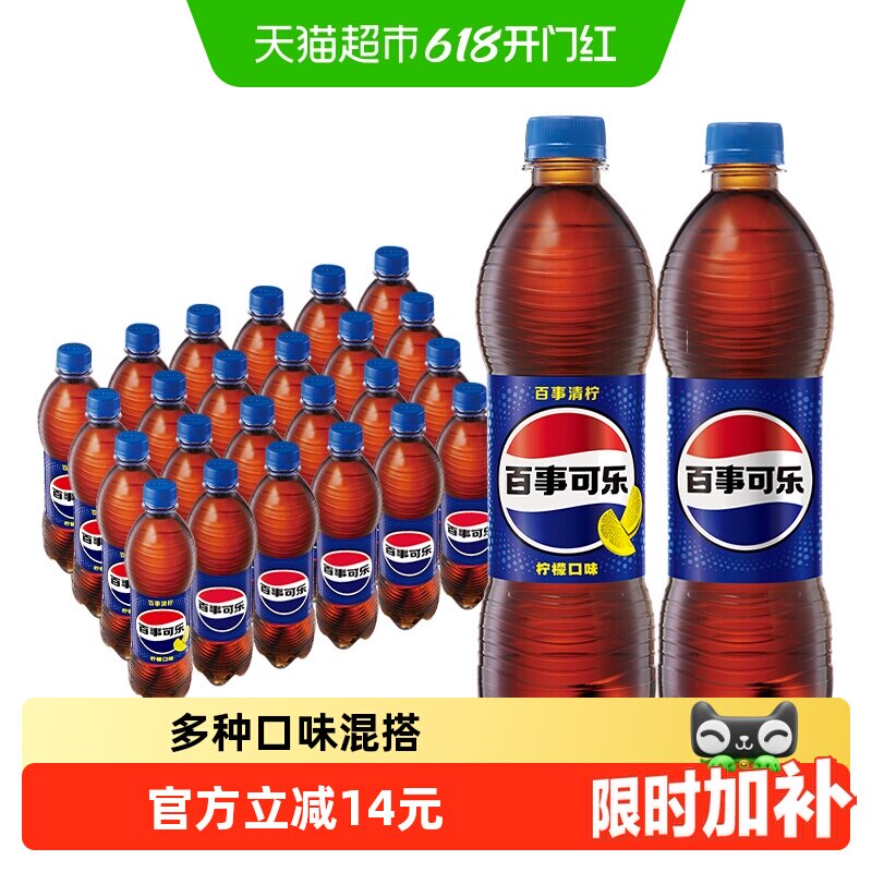 百事可乐碳酸饮料（百事20+清柠4）整箱