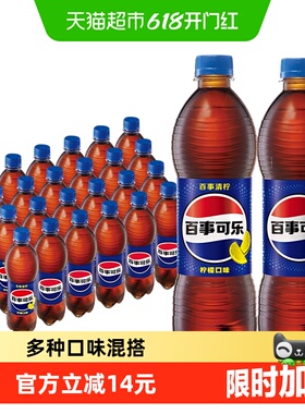 百事可乐碳酸饮料（百事20+清柠4）整箱