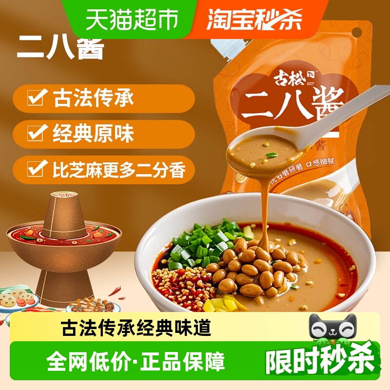 古松带嘴二八酱调味酱
