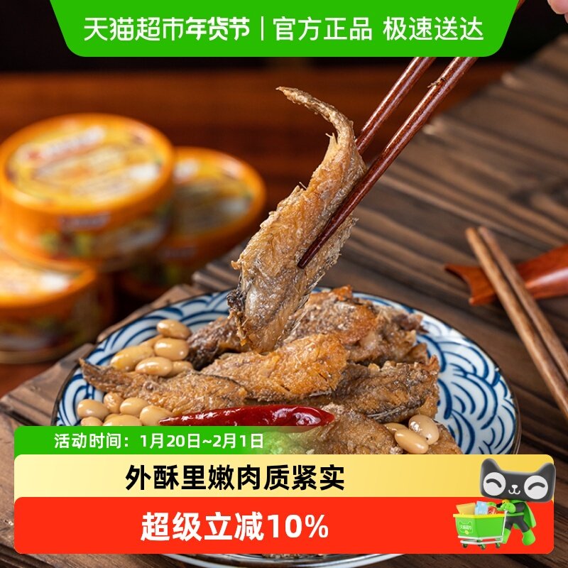 林家铺子香酥黄花鱼罐头110g*4泡面拌饭下饭菜休闲零食即食小鱼干,水产肉类/新鲜蔬果/熟食,鱼类罐头,淘宝优惠券,粉丝福利购,淘宝优惠卷