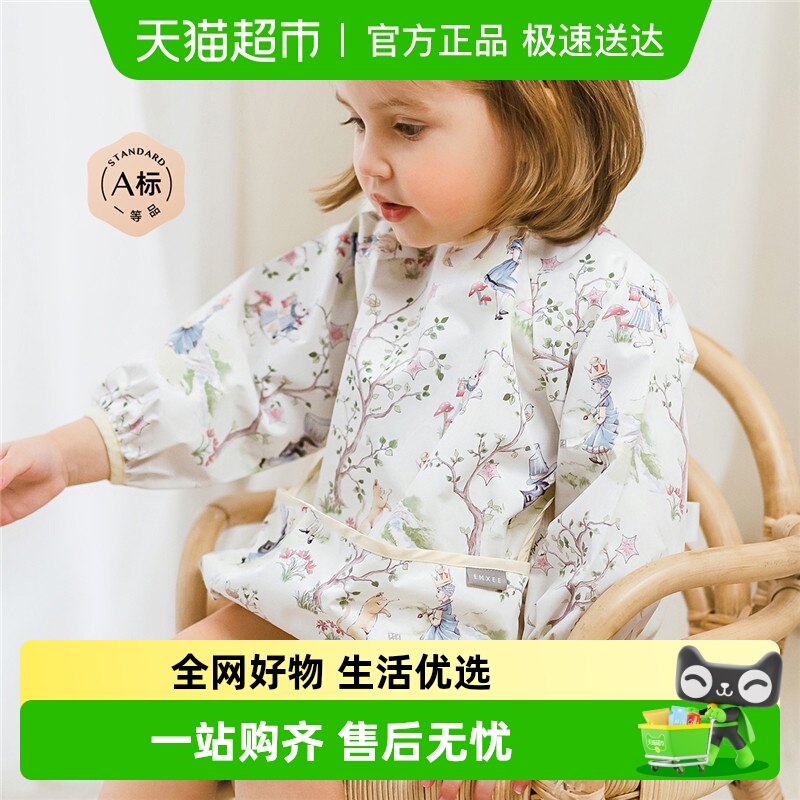 【新品】嫚熙宝宝罩衣儿童吃饭罩衣防水防脏围兜反穿衣辅食围裙