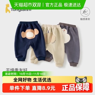 束口裤 童泰婴儿裤 男女童屁屁裤 儿童休闲外出大pp裤 子春秋宝宝长裤