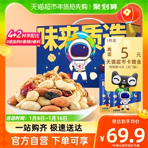 洽洽每日坚果孕妇混合坚果礼盒750g30日装休闲儿童健康零食礼恰恰