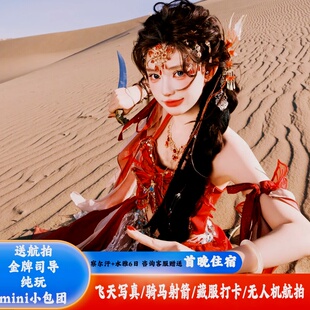 纯玩团 青甘大环线 6天5 晚青海西宁出发西北环线旅游 无人机航拍