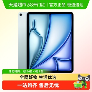【预激活】Apple/苹果iPadAir6代2024款11英寸平板电脑M2芯片