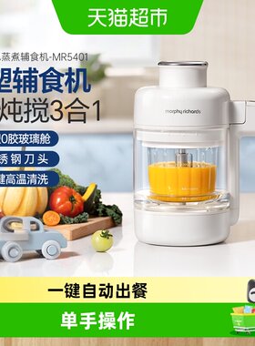 摩飞幼儿辅食机料理机