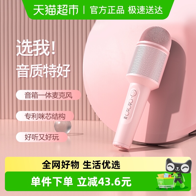 索爱政府15%话筒音响一体