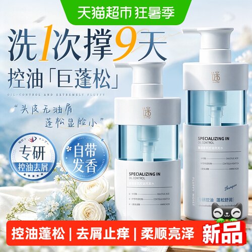 胖D來断货王｜洗发水第I名谜草集