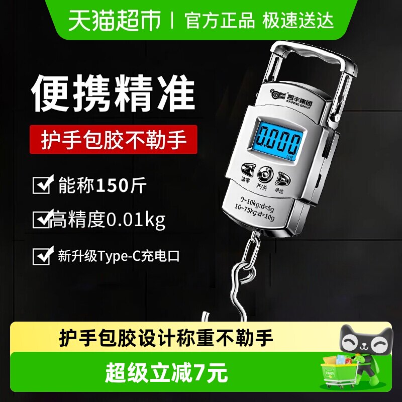 凯丰便携式手提电子秤精准家用小型弹簧称重高精度行李挂钩称鱼器