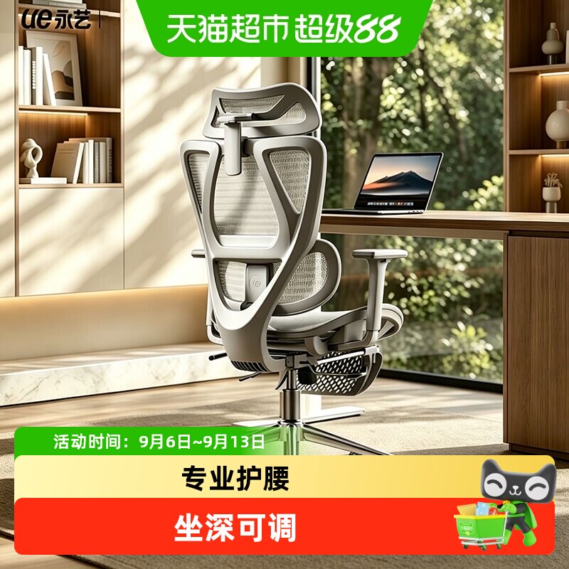 永艺新品沃克Pro+人体工学椅图片