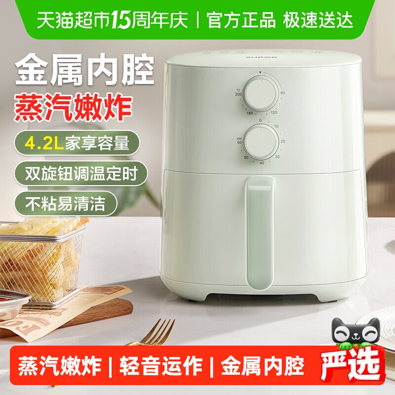 苏泊尔空气炸锅免翻面家用智能多功能大容量2025新款电炸锅全自动