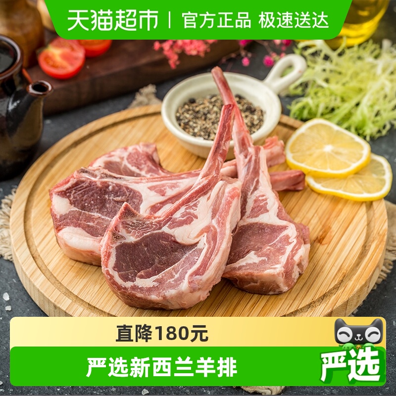 大庄园羊蝴蝶排单骨羊羊排