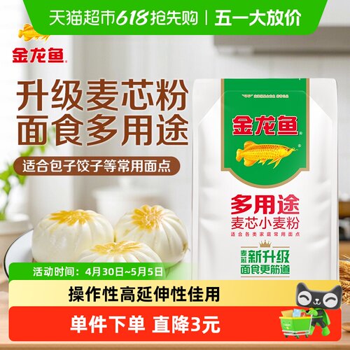 金龙鱼多用途小麦粉