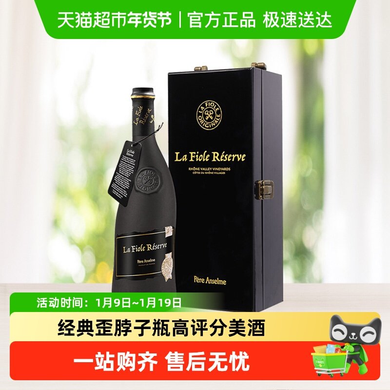 法国歪脖子红酒珍藏黑瓶干红葡萄酒 歌海娜&西拉单支礼盒装进口