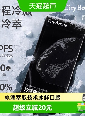 【新升级】永璞冷萃冰滴咖啡液云南孟连精品黑咖冰美式33ml*10条