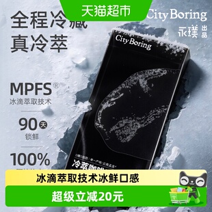 【新升级】永璞冷萃冰滴咖啡液云南孟连精品黑咖冰美式33ml*10条