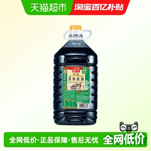 商用酿造生抽酱油无添加防腐剂 海天特级蒸鱼豉油4.9L餐饮装
