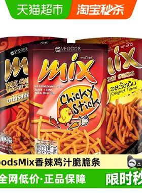 Vfoods泰国进口虾条根根酥脆