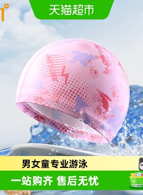 361°儿童游泳帽舒适不勒头