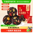 好想你红枣黑芝麻丸办公室熬夜健康零食养生丸芝麻球糕点高钙