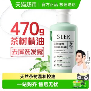 舒蕾茶树金缕梅精油控油保湿蓬松去屑止痒润养防毛躁洗发水露