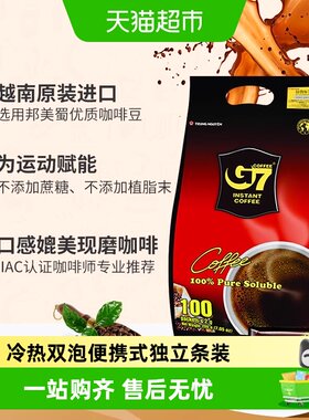 G7越南进口速溶黑咖啡冷热双泡