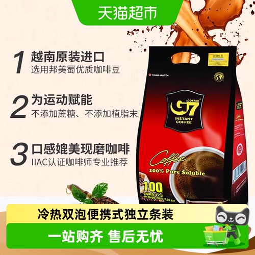 G7越南进口速溶黑咖啡冷热双泡
