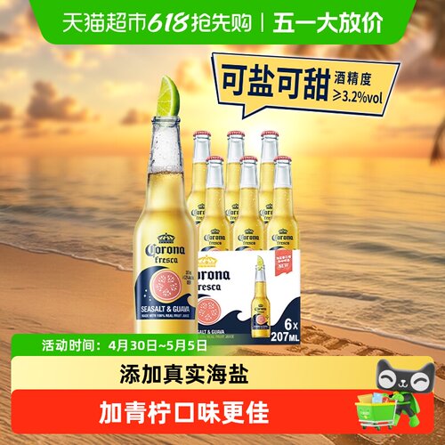 科罗娜可盐可甜果啤207ml*6瓶