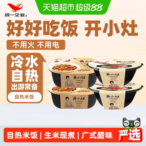 统一土豆炖牛腩煲仔饭自热米饭