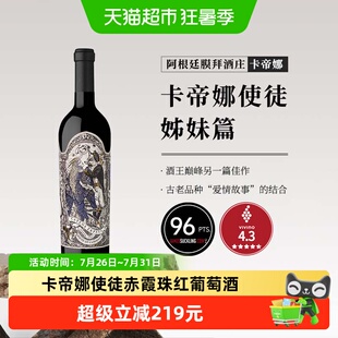 Catena卡帝娜使徒赤霞珠干红葡萄酒BirthofCabernet高档红酒进口