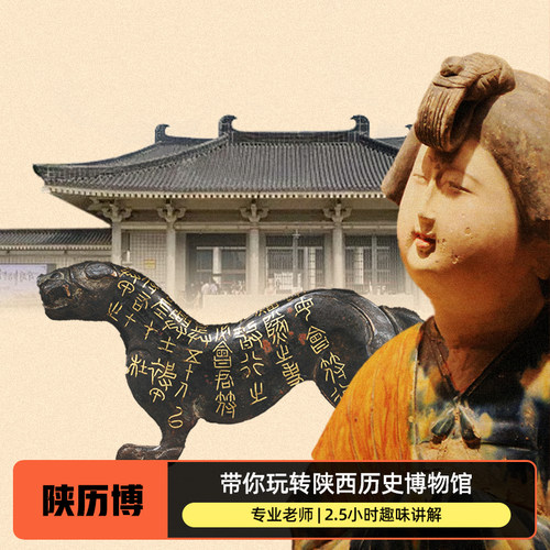 陕西历史博物馆免预约