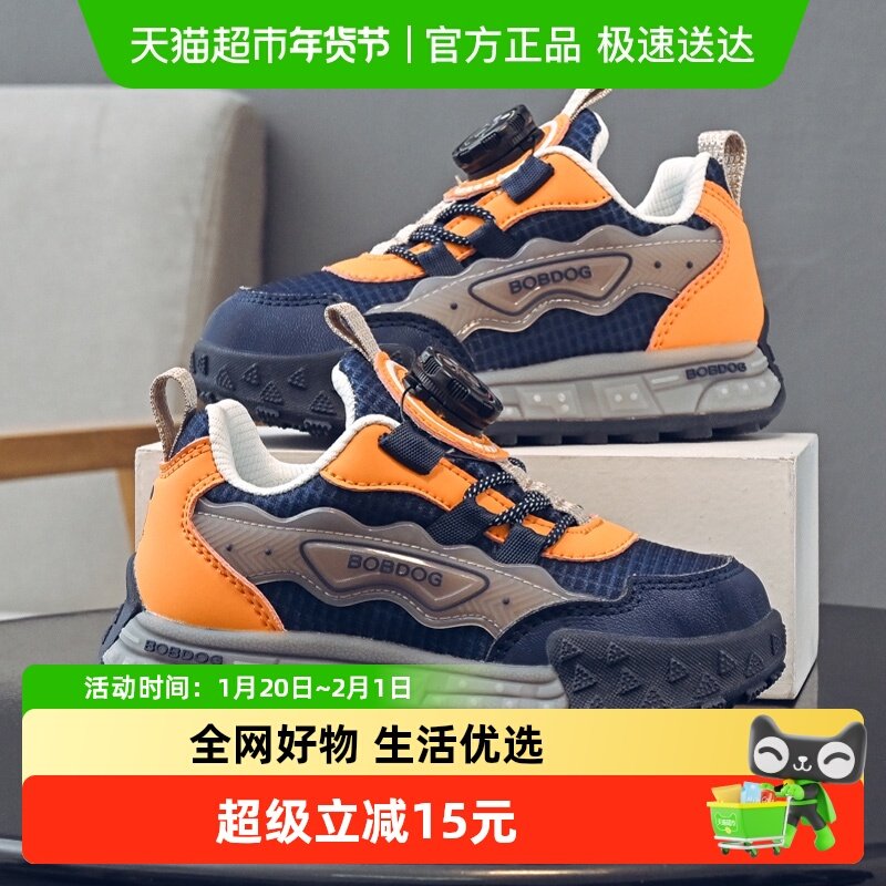 巴布豆童鞋男童运动鞋春秋款2025新款女孩跑步鞋旋钮扣鞋儿童鞋子,童鞋/婴儿鞋/亲子鞋,运动鞋,淘宝优惠券,粉丝福利购,淘宝优惠卷