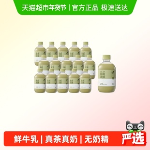 【新品上市】喜茶茉莉浓抹牛乳茶奶茶下午茶秋冬饮料350ml*15瓶