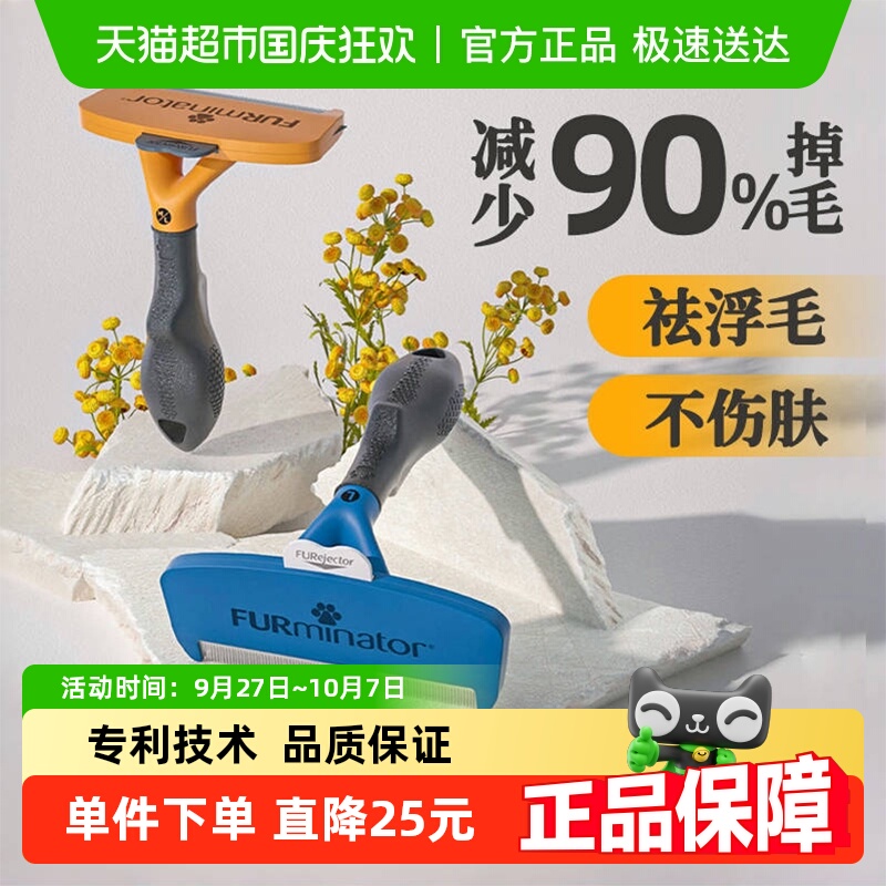 富美内特大型中型狗狗宠物用品