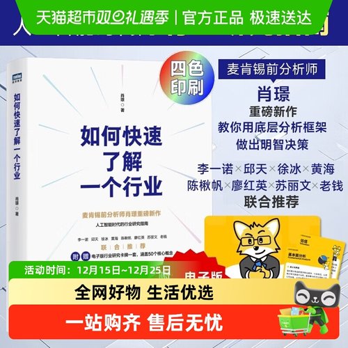 如何快速了解一个行业人工智能