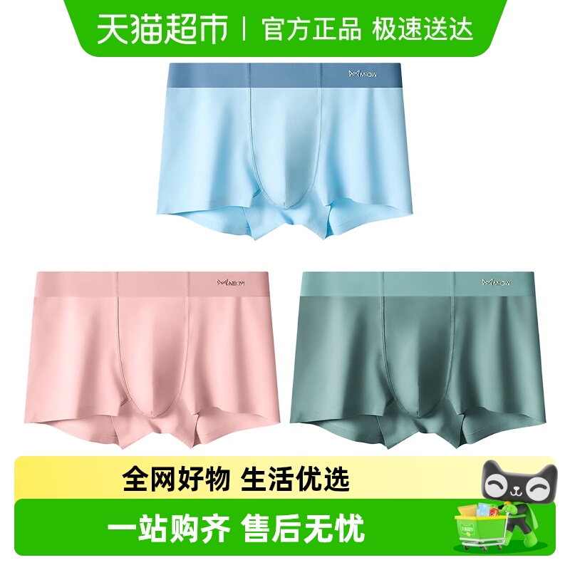 猫人男士纯棉宽松透气舒适四角裤