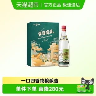高粱酒52度500ml1盒装 李渡高粱1955凌云之志元 窖香白酒