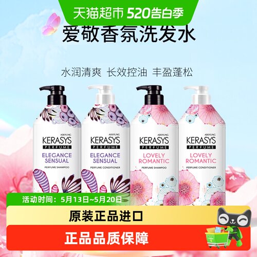 爱敬科娜洗丝玻尿酸控油蓬松洗发