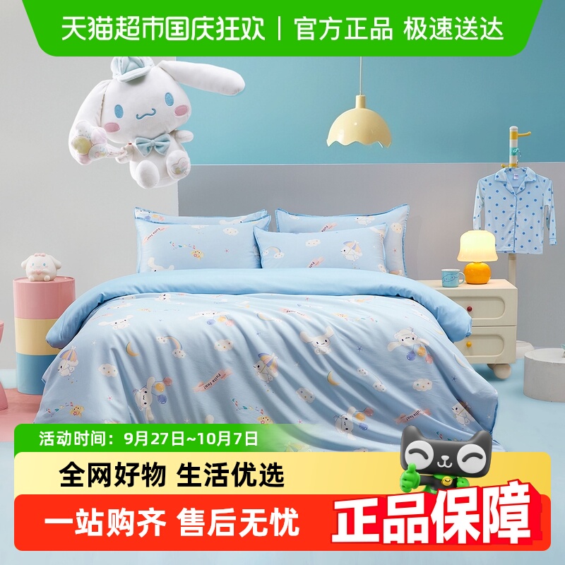 水星家纺60S长绒棉贡缎儿童套件