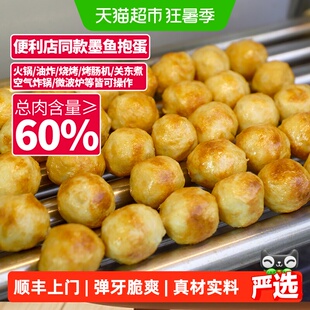顺丰上门兴威闽南墨鱼抱蛋墨鱼丸爆蛋花枝丸火锅丸子空气炸锅烧烤