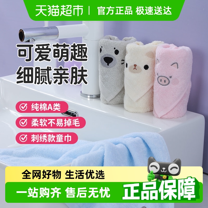 洁丽雅儿童小毛巾纯棉可爱柔软吸水儿童健康家用全棉毛巾洗脸