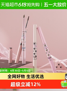 FLORTTE/花洛莉亚双头刀锋眉笔染眉膏二合一立体自然防水不脱色